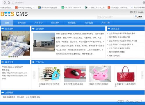 服務器解析漏洞與cms靶場搭建教程