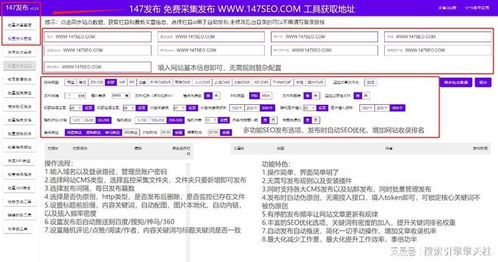 免規則文章采集器,全自動采集發布 附下載