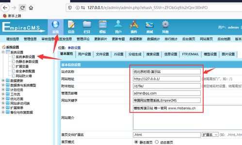 帝國php本地安裝教程,帝國CMS整站源碼通用安裝教程