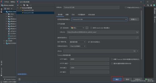 Web安全 靶場搭建 OFCMS搭建