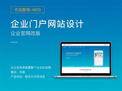 企業門戶網站建設招標匯總:企業招標網官網|2024年08月素材