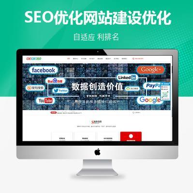 seo網站建設模板導讀:seo網站免費入門|2024年08月新更