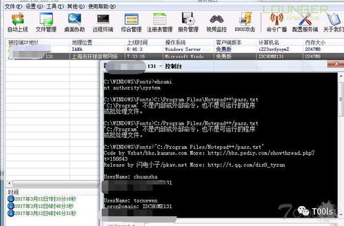 對某開源免費電商公司網站的滲透