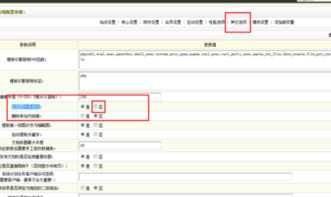 如何让dedecms文章内缩略图不下载远程图片到本地